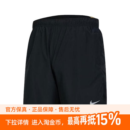 NIKE耐克男子DF CHALLENGER 7UL SHOR梭织运动短裤DV9345-010