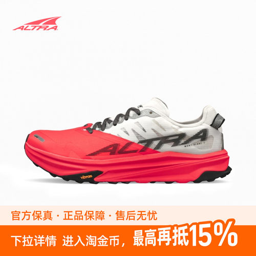 ALTRA奥创 MONT BLANC CARBON 男子勃朗峰碳板竞速经典越野跑鞋