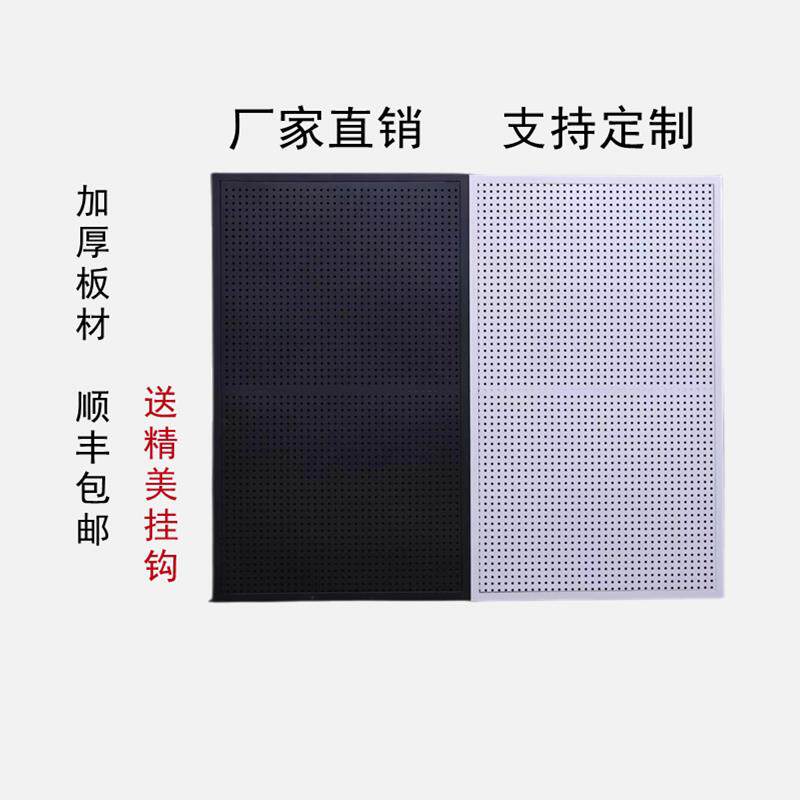 Esports room hole board wall storage rack desk study room decoration storage shelf thickened hanging board display rack can be customized