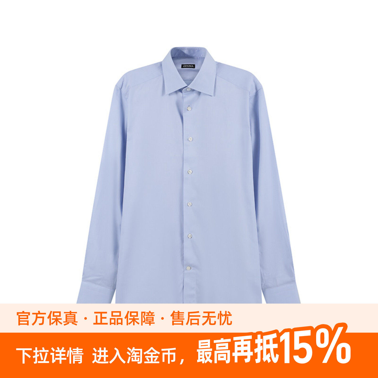 Zegna SS24 纯色单排扣休闲长袖衬衫 男款 浅蓝色