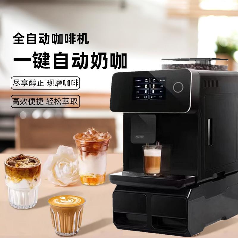 Freshly Ground Coffee Machine for Commercial and Home Use, Fully Automatic, Multi-Functional, Suitable for Offices and Convenience Stores, with One-Touch Cappuccino