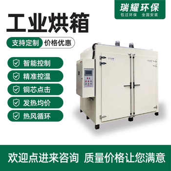 Industrial oven hot air circulation stainless steel industrial oven drying oven baking oven drying oven universal oven