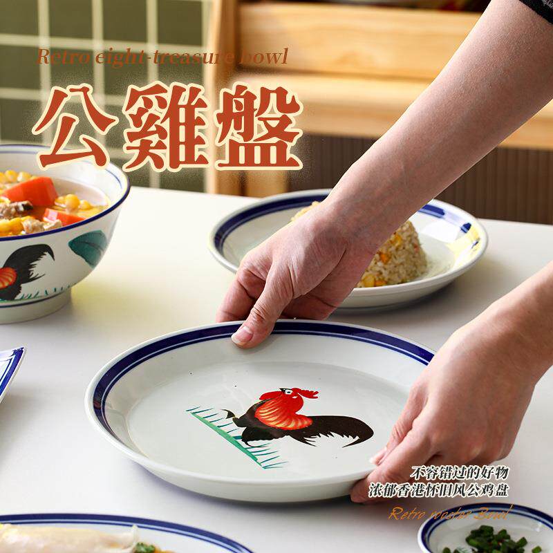 老式復古公雞碗圓盤雞公碗餐盤長方盤蒸魚盤正方盤盤子子菜碟子