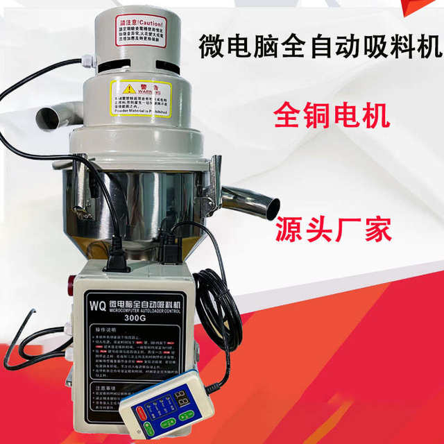 Vacuum suction machine 300G suction machine automatic feeding machine automatic feeding machine plastic particle vacuum suction machine