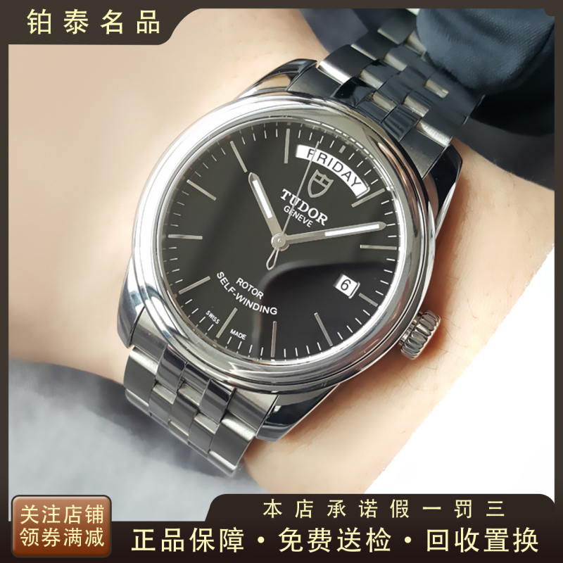 98 New Tudor Men's Watch Junyu Series Black Dial Automatic Mechanical Watch Men's Genuine Watch M56000-0007