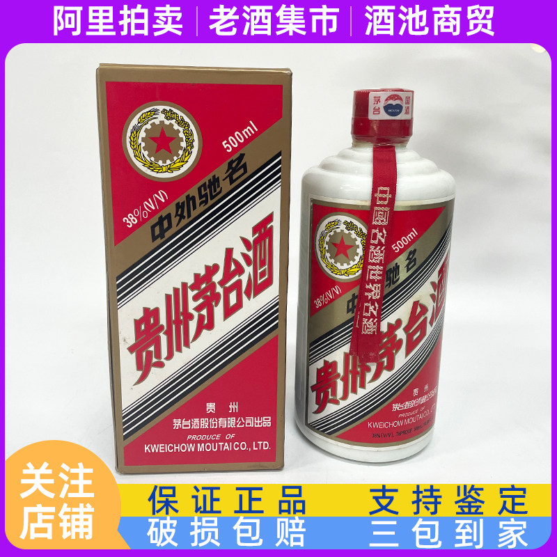 贵州茅台38度五星/飞天茅台酒500ml*1瓶2000年--2008年随机发评价- 淘宝网