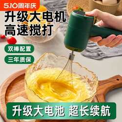 가정 전기 달걀 휘스 크림 털기 스마티