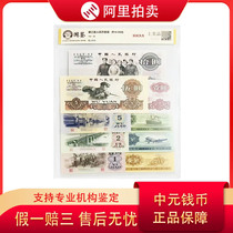 The third set of fidelity RMB is 1 cent long - 10 Yuan long lasting 9 pieces of Xiaoxiaosan the same number as the last three in the national accreditation rating