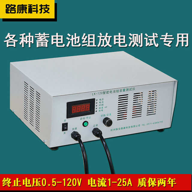 Electric vehicle discharge meter 12-96V polymer lithium ion ternary iron lithium 25A battery pack series capacity detection