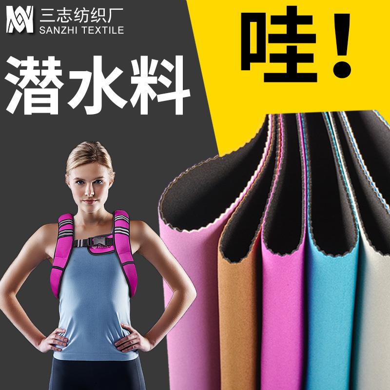 Odorless Diving Material Neoprene Neoprene Rubber Sbr Knitted Fabric Weight-Bearing Vest Sandbag Composite Fabric