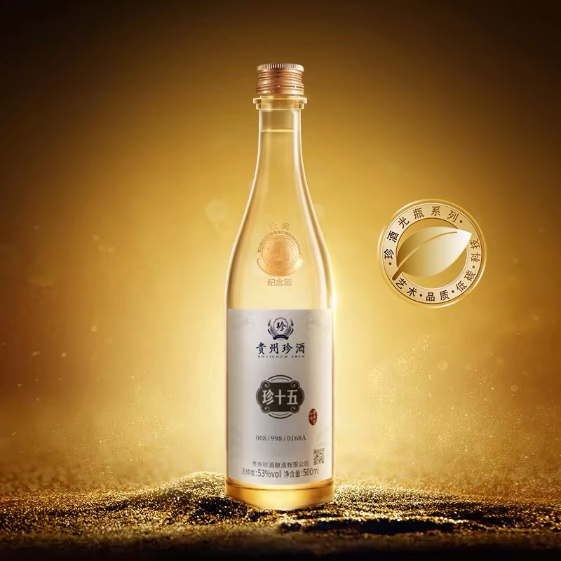 贵州珍酒珍15金奖纪念酒53度酱香型白酒500ml*1瓶光瓶正品保证