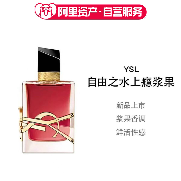 Ysl Saint Laurent Libre Addict Berry Long-Lasting Perfume 30Ml/50Ml/90Ml