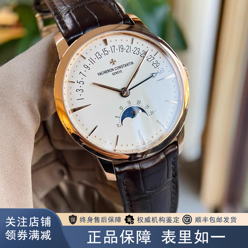 Vacheron Constantin Heritage Series 42.5mm Moon Phase 18K Rose Gold 98% New Genuine Automatic Mechanical Men's Watch 4010U Vacheron Constantin Heritage Series 42.5mm Moon Phase 18K Rose Gold 98% New Genuine Automatic Mechanical Men's Watch 4010U