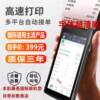 Sunmi V2 Sunmi V2S Sunmi handheld device Sunmi catering ordering and delivery payment collection All mobile cash register