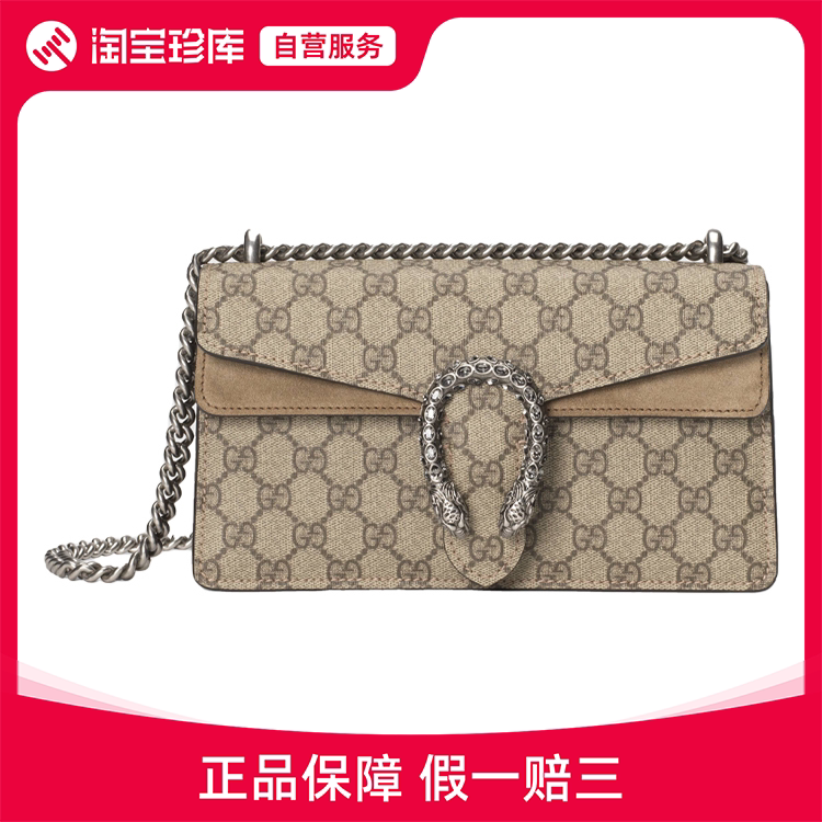 Gucci Dionysus Tiger Head Buckle Monogram Logo Canvas Crossbody Shoulder Bag Small Size