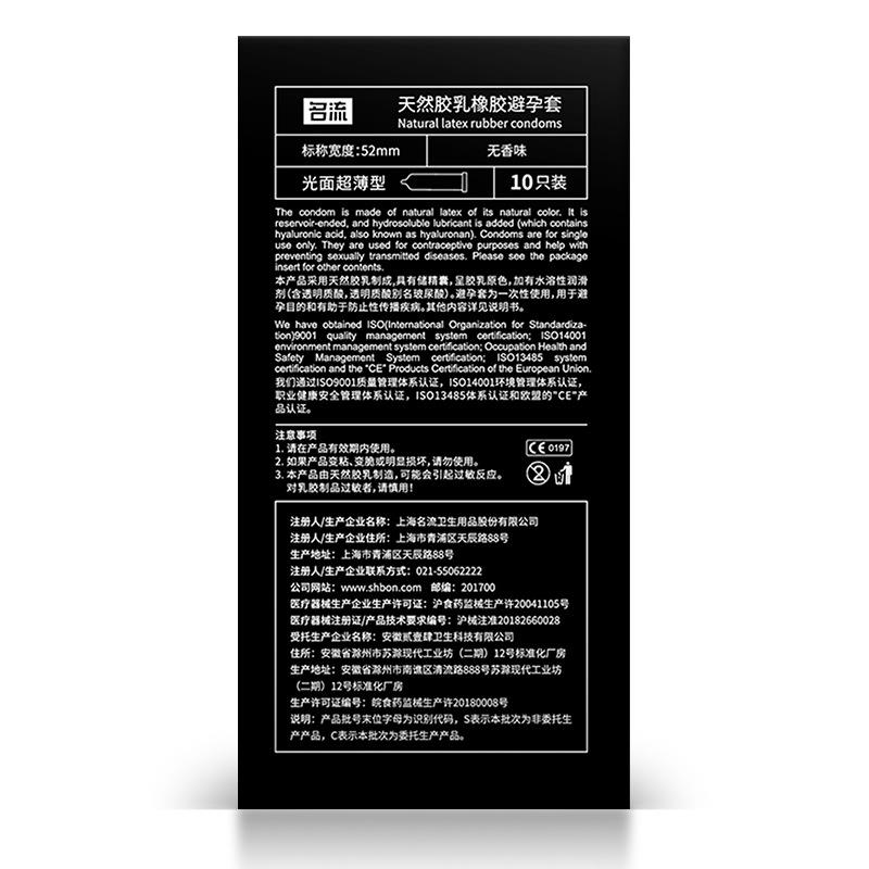 超薄玻尿酸：现代安全套的新革命？