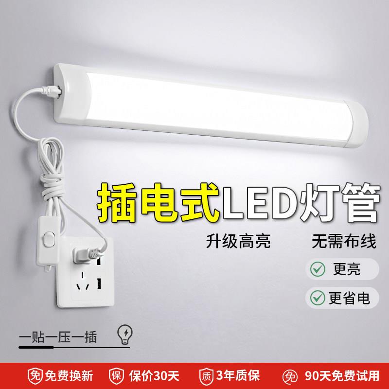 Led Light Tube, Led Fluorescent Light Tube, Direct Plug-In Long Strip Light, Super Bright Fluorescent Light, Household Student Dormitory Light