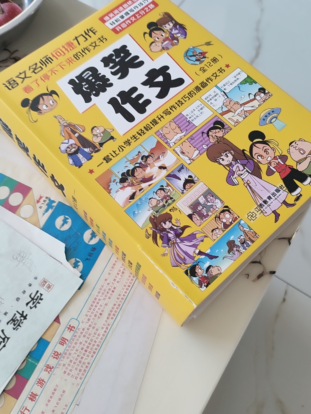 正版爆笑作文全12册3-12岁二三四五六年级使用心得