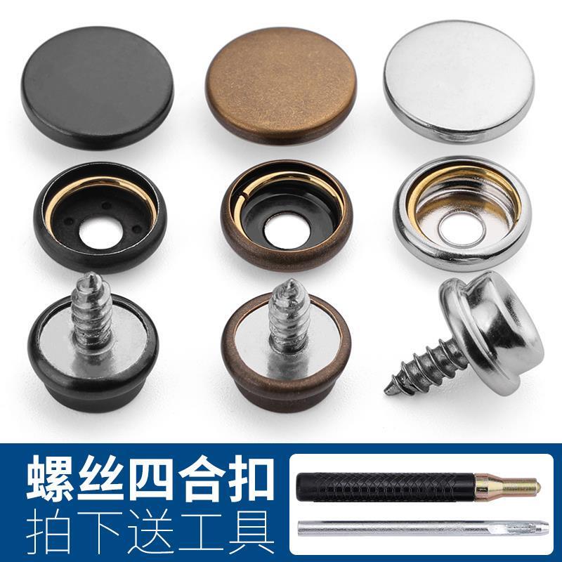 Metal Snap Fasteners, Hidden Snaps, Stainless Steel Screws, Buttons for Sofas, Baby Cribs, Tents, and Yacht Fasteners