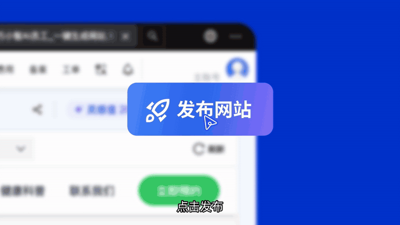 一键部署