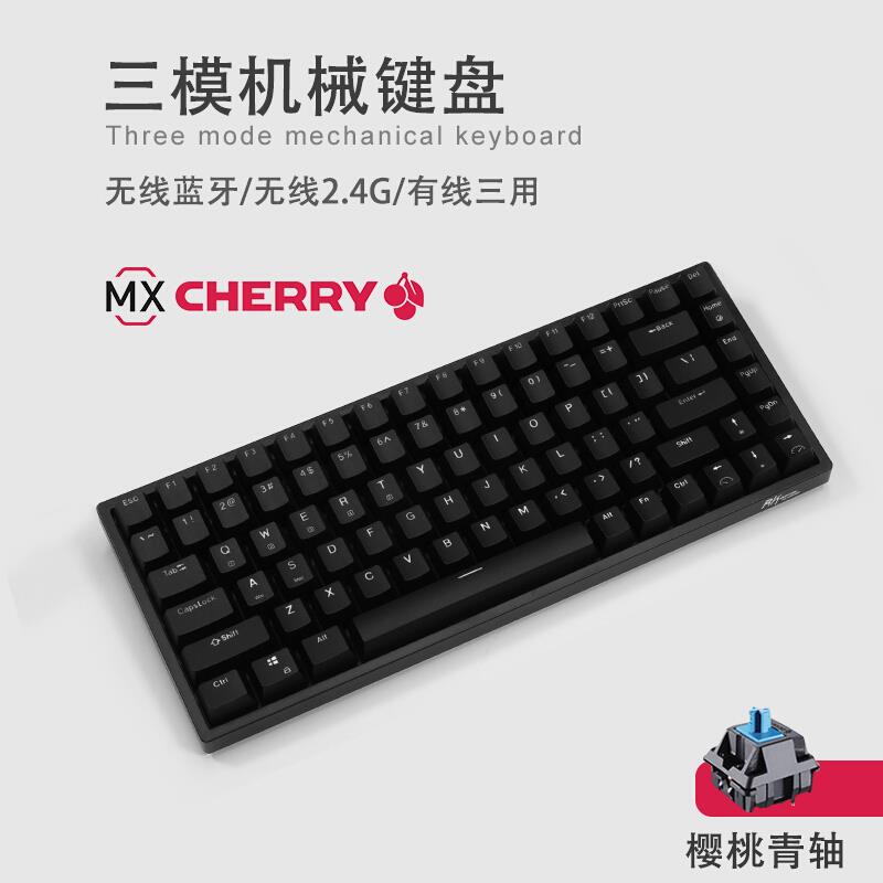 Rk84 Mechanical Keyboard Wired/Wireless Bluetooth/Wireless 2.4g Three-Mode Non-Hot-Swappable Luminous Cherry Axis Keyboard