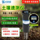 Nutrient sensor flowering soil temperature speed measuring instrument conductivity moisture orchard humidity pH value conductivity farmland