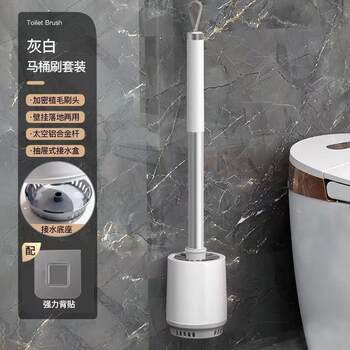 Floor-standing drain toilet brush, no punching, wall-mounted toilet, long handle, no dead ends, decontamination drain ventilation toilet brush
