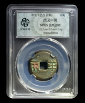 Zhongcheng rating 88 points Western Han Dynasty Emperor Wu Western Han Dynasty half tael ancient coin 鿿4029802