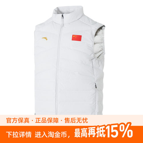 安踏男装羽绒马甲立领防风保暖运动背心452440103-1