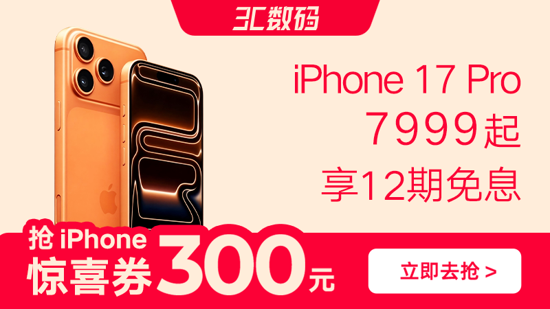 电商活动资讯线报网news.2020618.com/xianbao/分享有关“苹果惊喜 好券正当时0”的淘宝天猫优惠活动