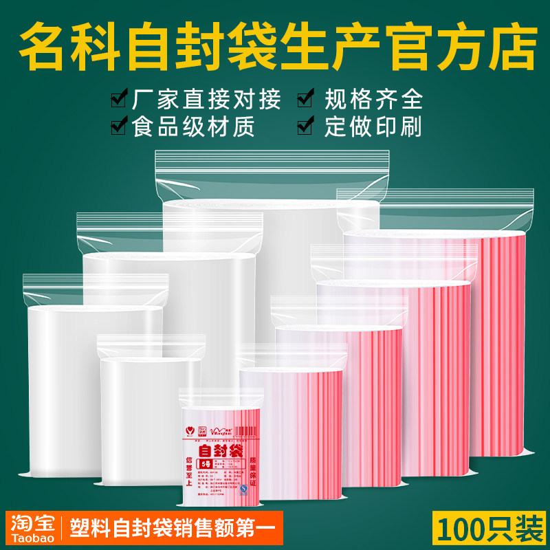 Thickened Transparent Self-Sealing Bags, Small Plastic Sealing Bags, Large Food Preservation Bags, Sealed Bags, Pe Plastic Packaging Bags Thickened Transparent Self-Sealing Bags, Small Plastic Sealing Bags, Large Food Preservation Bags, Sealed Bags, Pe Plastic Packaging Bags