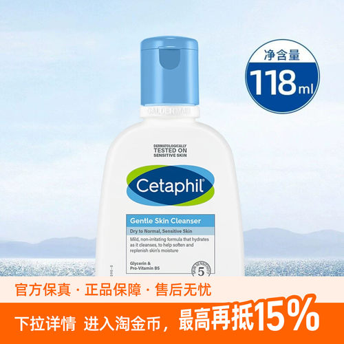 学生党闭眼入！丝塔芙洗面奶氨基酸敏感肌学生青春期洁面乳118ml
