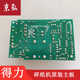 得力9953/9951/9954/T600/T601/9952碎纸机主板电源板电路板配件