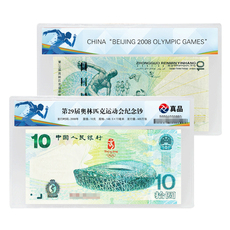 Монеты, Деньги 2008年北京奥运会纪念钞封装版第29届奥林匹克运动会纪念钞奥运钞