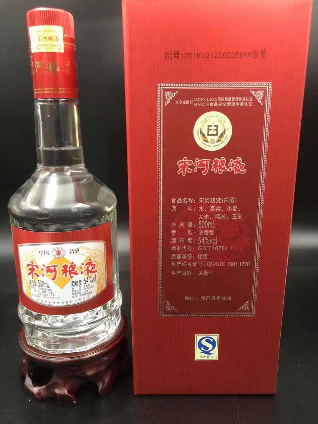 宋河粮液 皇冠特制 500ml 54%vol 宋河粮液 皇冠特制 500ml 54%vol 宋河粮液- Top 100件