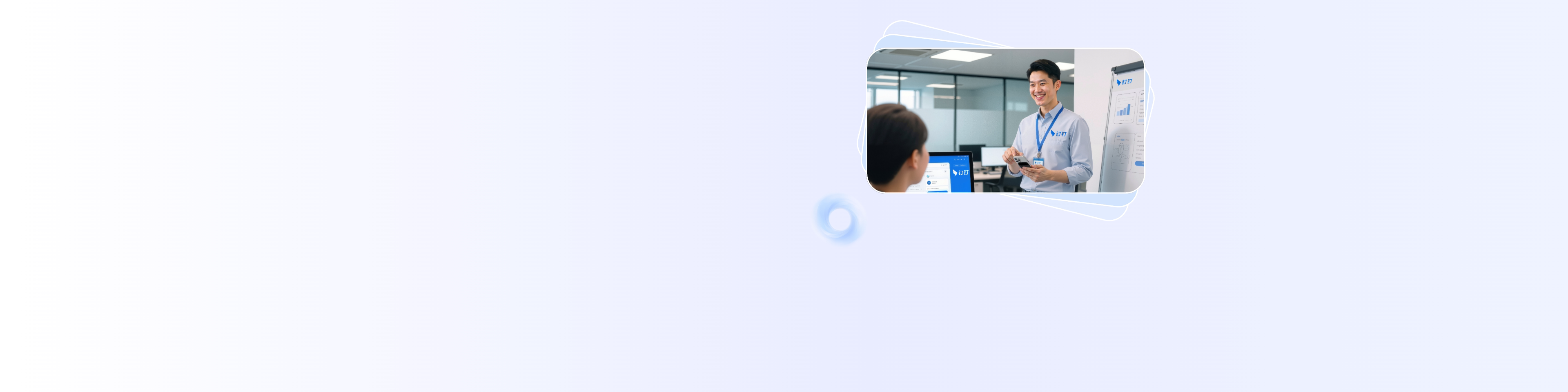 钉钉Windows桌面版