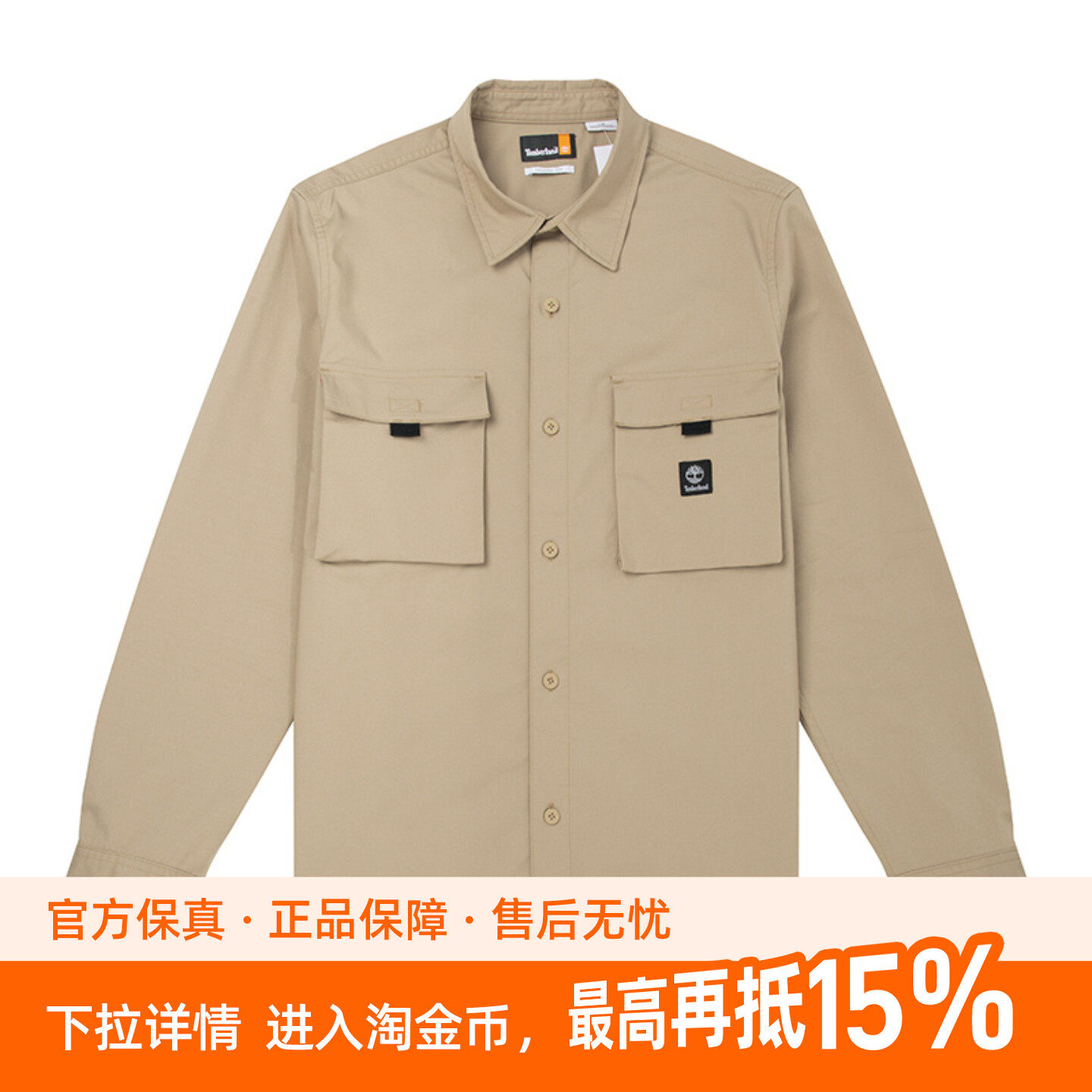 Timberland添柏岚 品牌Logo翻领纽扣工装长袖衬衫 男款 卡其色