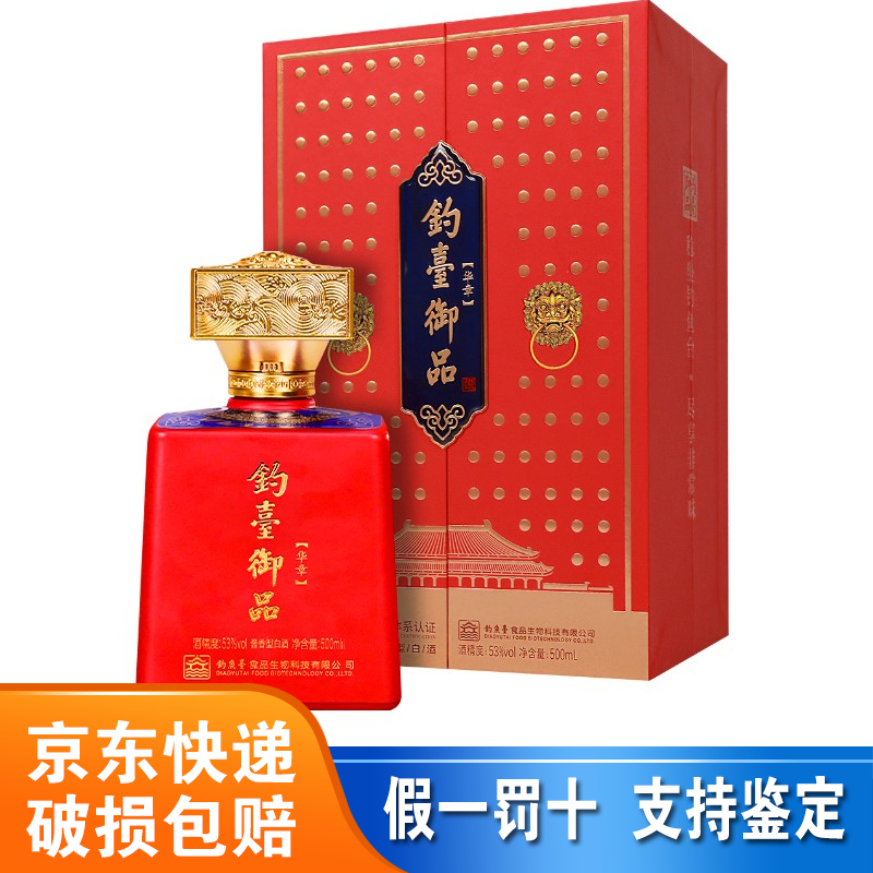 ★高級白酒★醤香型白酒　御粮 ☆高級白酒☆醤香型白酒 御粮 御粮白酒- 京东