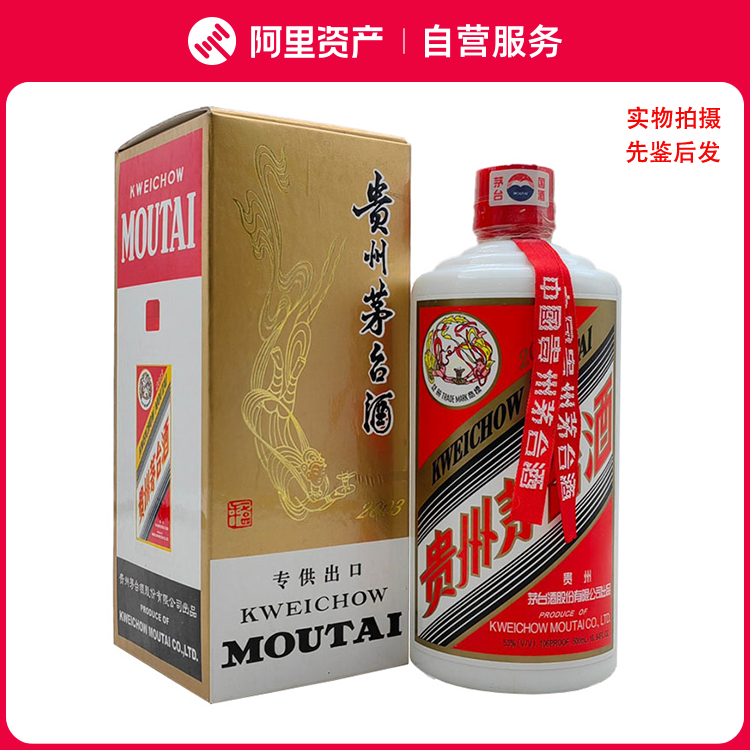 楽天市場】【未開栓】貴州茅台酒 マオタイ酒 五星麦ラベル 500ml