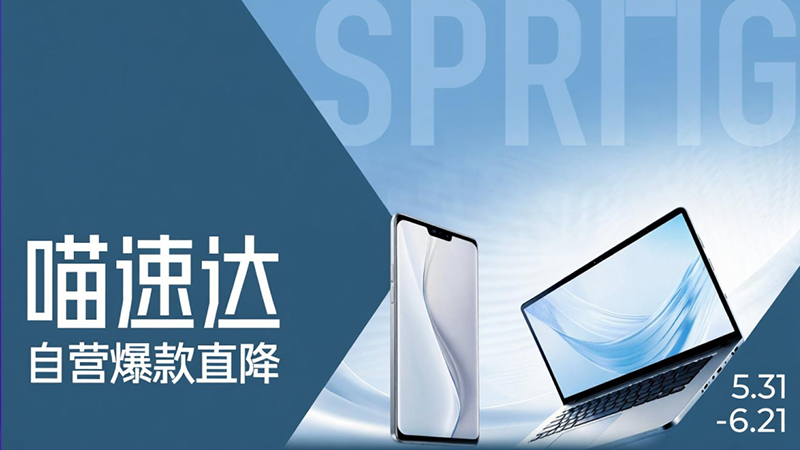 电商活动资讯线报网news.2020618.com/xianbao/分享有关“喵速达0”的淘宝天猫优惠活动