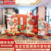 Birthday scene layout decoration first birthday layout male and female baby full moon 100th day banquet balloon background wall kt board