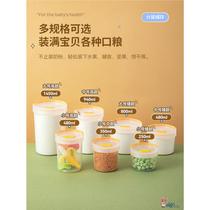 Baby milk powder box portable out-and-out food supplement baby repackaged small rice noodle box sealed milk powder compartment storage tank