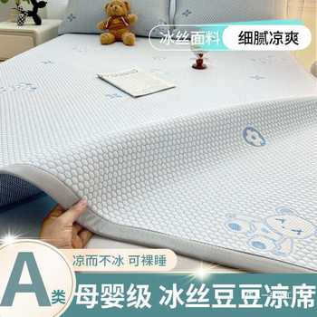 夏季冰豆豆凉席冰丝软席可机洗学生宿舍夏天空调席子床单三件套