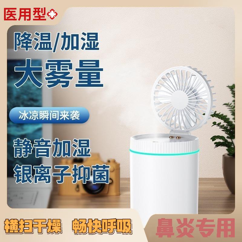 Humidifier with Large Mist Output, Atomizer for Nasal Inflammation, Dedicated Air Purifier for Home Use in Living Room and Bedroom, Ultrasonic Small Nasal Mist Device Humidifier with Large Mist Output, Atomizer for Nasal Inflammation, Dedicated Air Purifier for Home Use in Living Room and Bedroom, Ultrasonic Small Nasal Mist Device