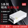 Mingwei S-500W-12V switching power supply 12V42A500W24V36V48VLED light strip monitoring security equipment