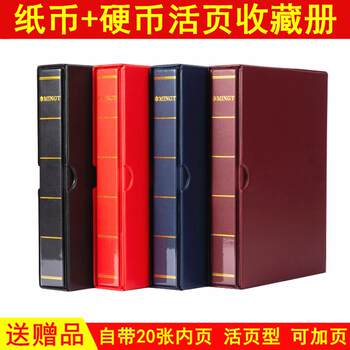 High-end leather belt cover luxury coin collection album banknote coin protection album commemorative banknote commemorative coin copper coin collection empty album