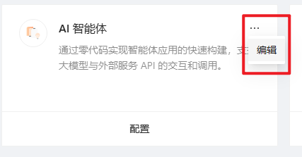 Edit a built-in plugin