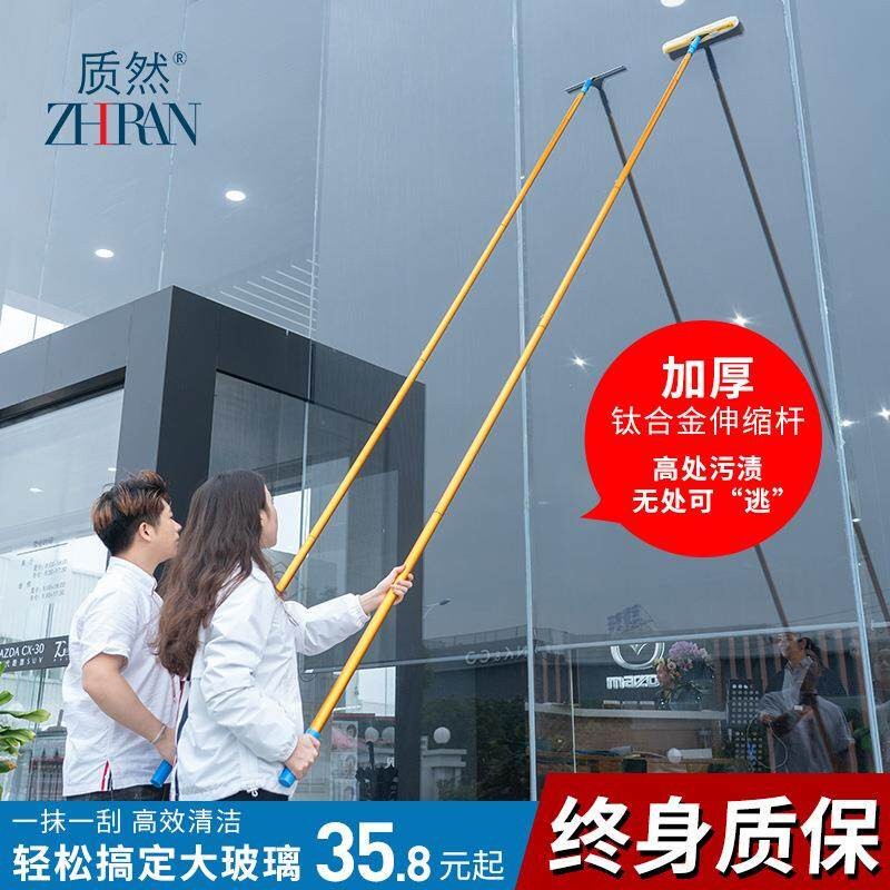 Glass Cleaning Tool, Photovoltaic Panel Cleaning Tool, High-Rise Cleaning Water Brush, Exterior Wall Signboard Door Head Extended Telescopic Rod