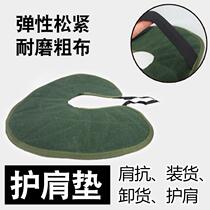 Thickened canvas labor shoulder pad tool carrying bag shoulder pad loading and unloading shoulder pad construction site carrying steel bar labor protection shoulder pad