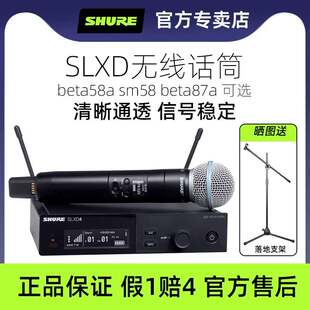 Shure/Shure SLXD24/SM58 BETA58A цифровой беспроводной микрофон сценическое выступление прямые эфиры, микрофон